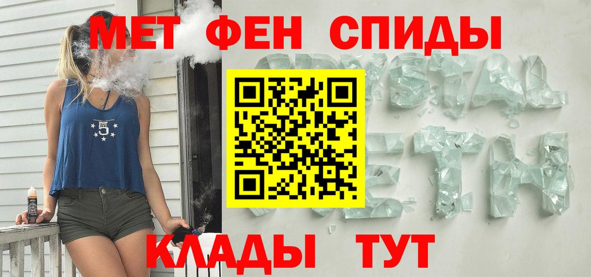 Амфетамин VHQ Севастополь