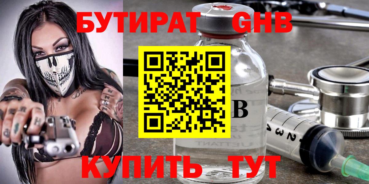 Севастополь  Бутират BDO  Вход с VPN 