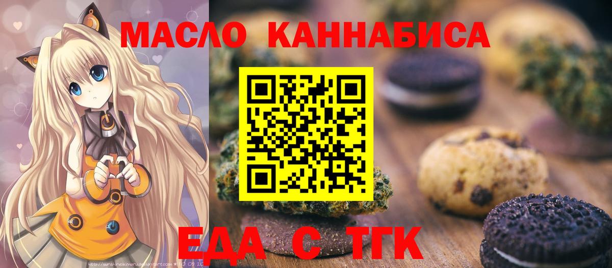 Севастополь  Еда ТГК марихуана  Вход с VPN 