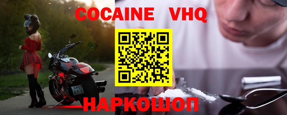 COCAIN Перу  Кокаин FishScale  Вход с VPN  Севастополь 