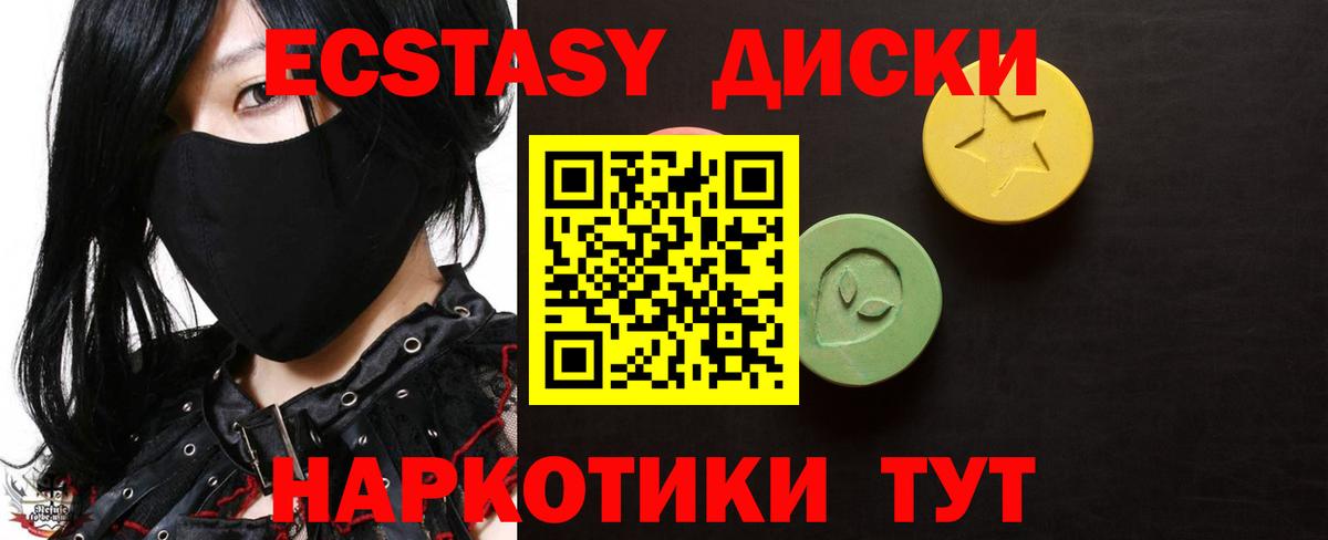 Экстази 280мг  hydra   Севастополь  Вход с VPN  Ecstasy Cube 