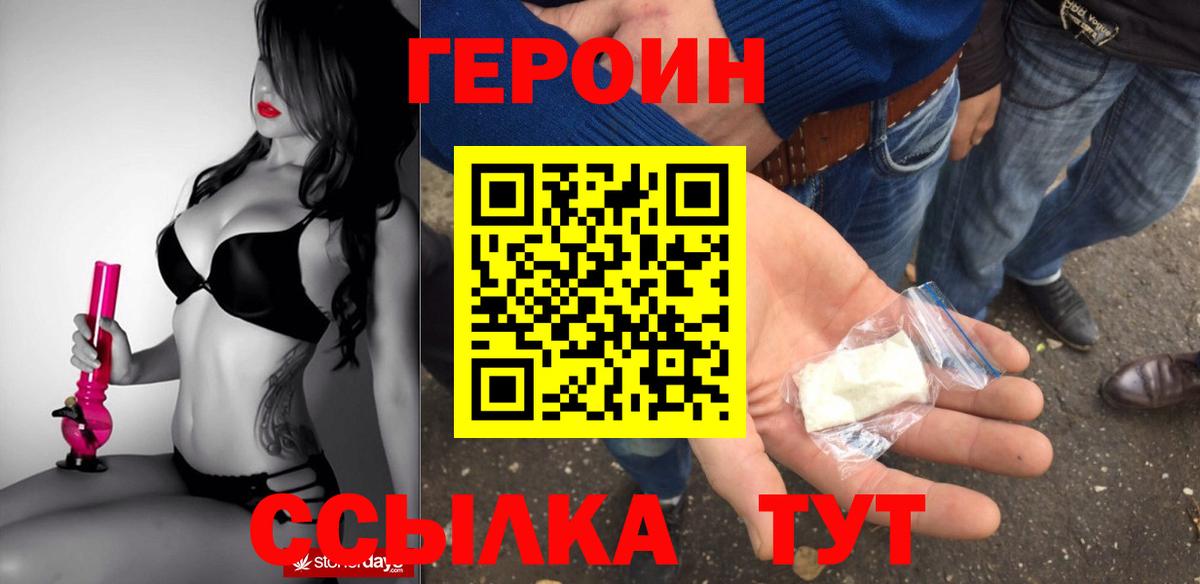 Севастополь  ГЕРОИН Афган  ГЕРОИН  Вход с VPN 