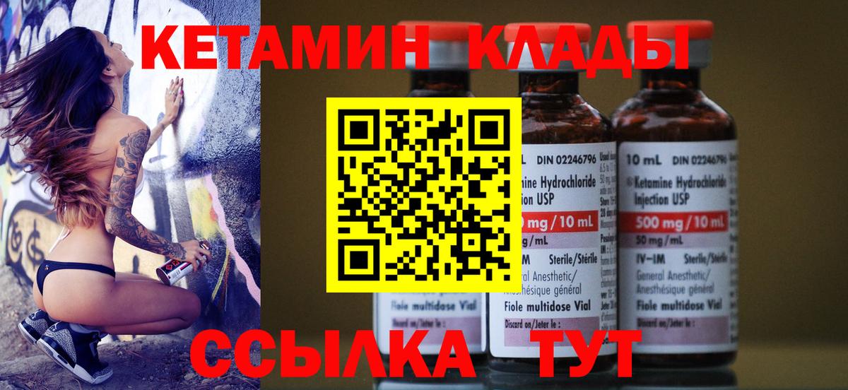 Севастополь  Кетамин VHQ  Вход с VPN 