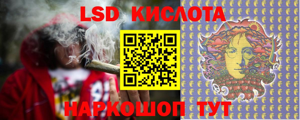 ЛСД экстази кислота  Вход с VPN  Севастополь  LSD-25 экстази кислота 