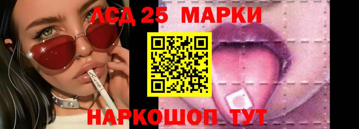 LSD-25 экстази ecstasy Севастополь