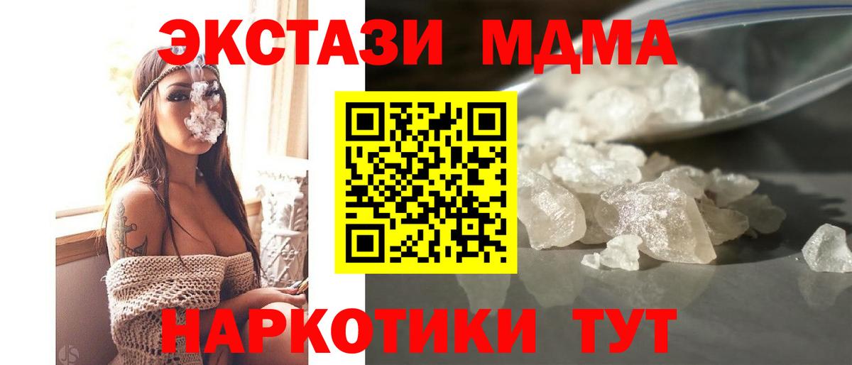 МДМА crystal Севастополь