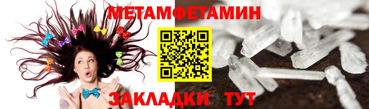 Севастополь  МЕТАМФЕТАМИН Methamphetamine  МЕТАМФЕТАМИН Methamphetamine  Вход с VPN 