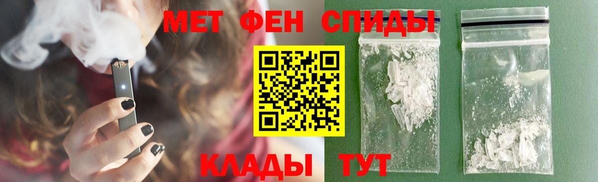 Метамфетамин пудра Севастополь