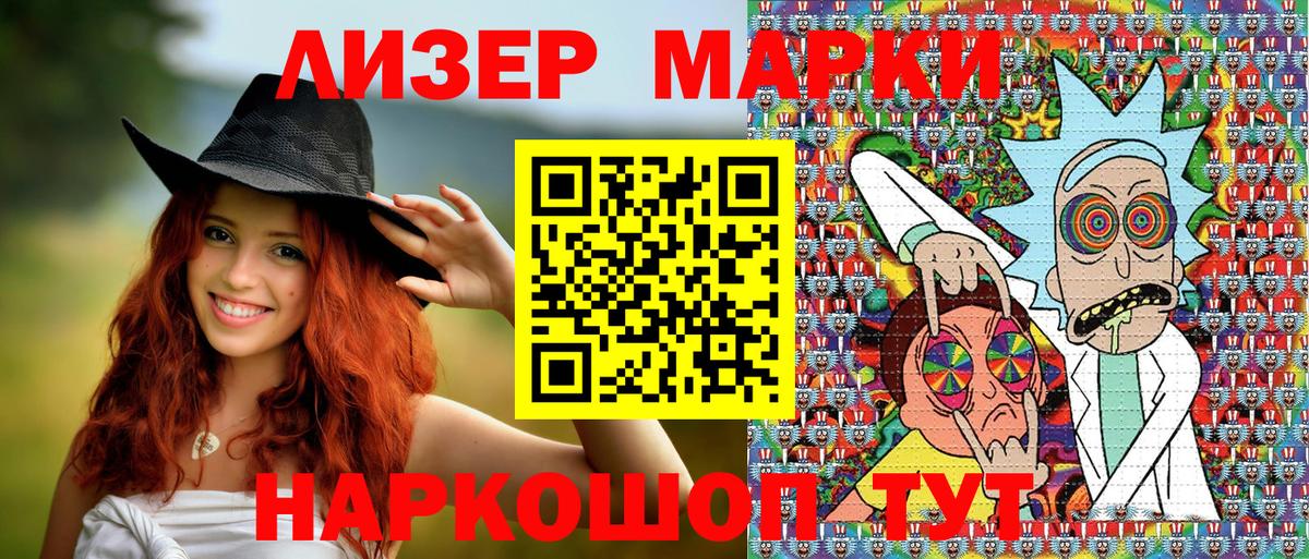 Марки 25I-NBOMe  Марки NBOMe 1,8мг  Вход с VPN  Севастополь 