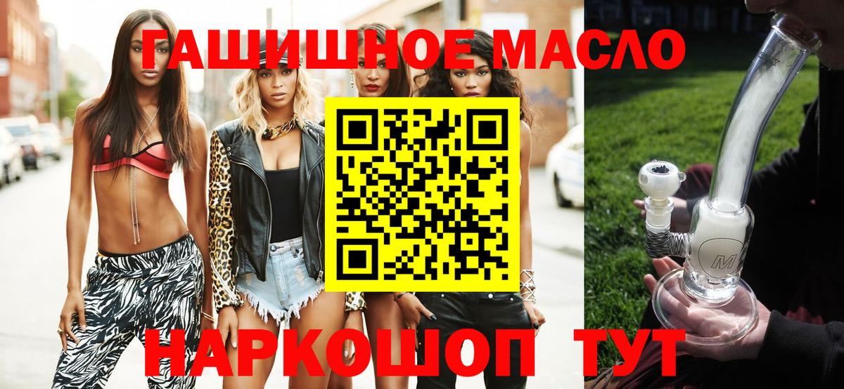 Дистиллят ТГК THC oil  Дистиллят ТГК вейп  закладки  Севастополь  Вход с VPN 