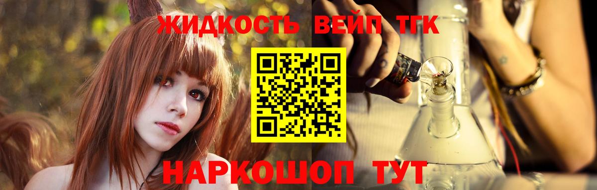 Дистиллят ТГК вейп с тгк Севастополь