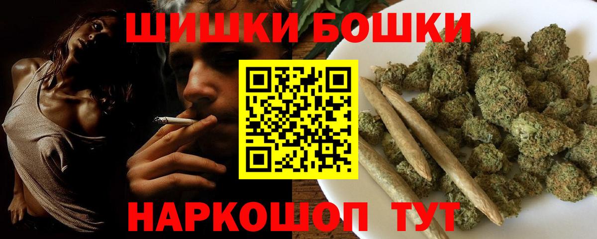 Севастополь  Бошки марихуана планчик  МАРИХУАНА индика  МАРИХУАНА THC 21%  Вход с VPN 